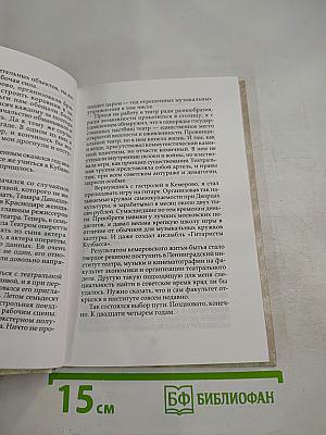 Шестое доказательство. Признания русского фабриканта