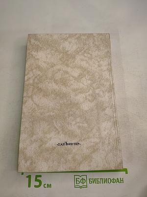 Шестое доказательство. Признания русского фабриканта