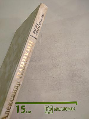 Шестое доказательство. Признания русского фабриканта