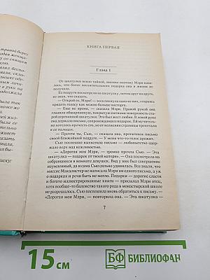 Наследство из Нового Орлеана