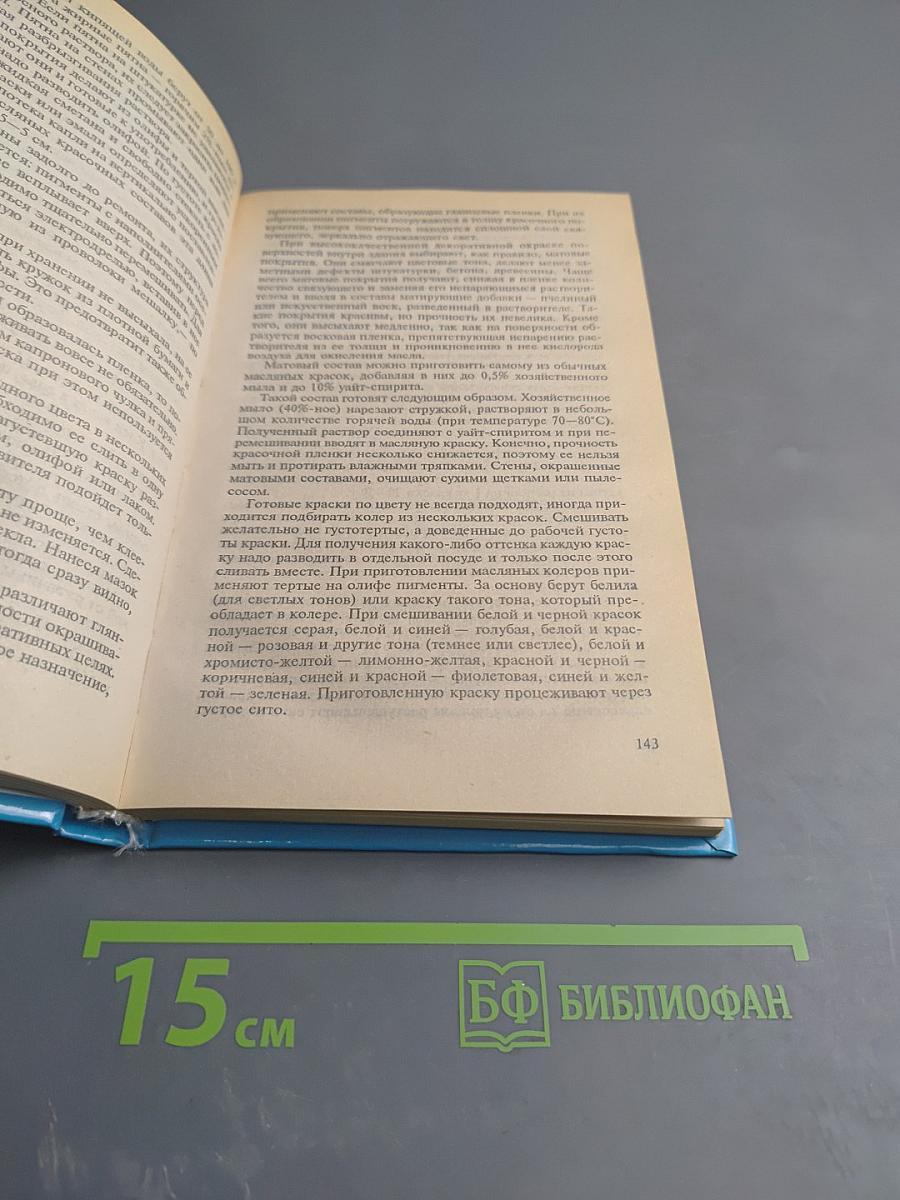 Ремонт квартиры в современных условиях