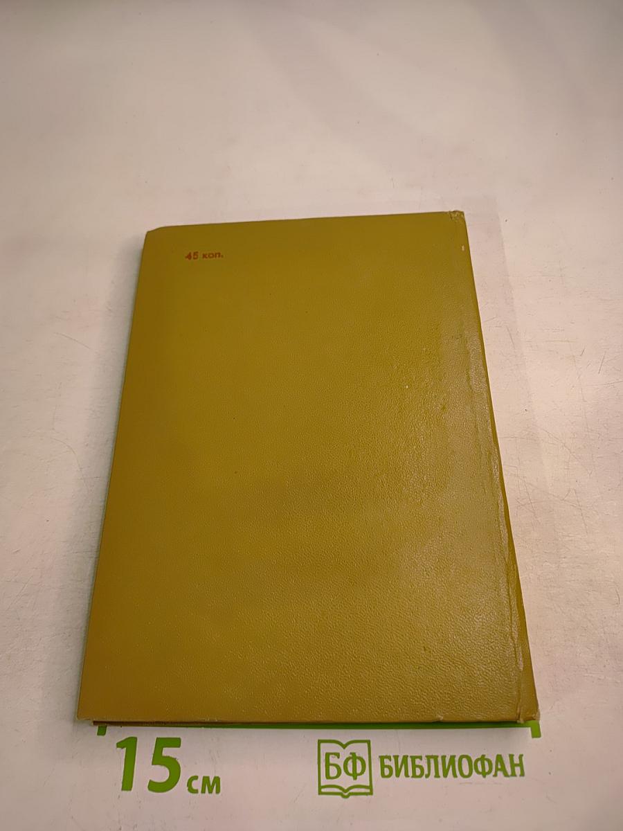 Мифы Древней Греции. Золотое руно. Двенадцать подвигов Геракла