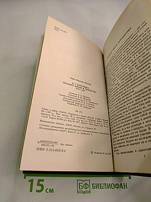 В.Г. Короленко летопись жизни и творчества 1917-1921