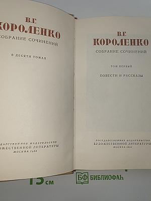Повести и рассказы