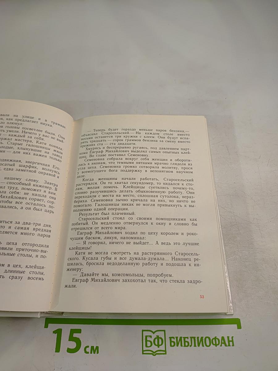 Тронь страницы, и года встают...