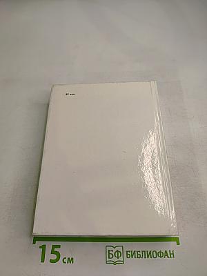 Тронь страницы, и года встают...