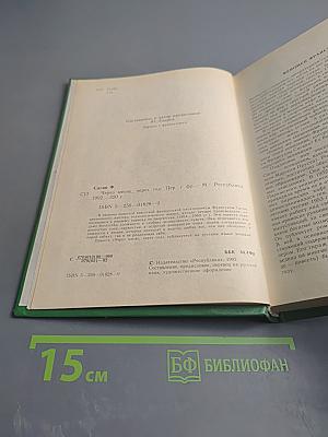 Через месяц, через год