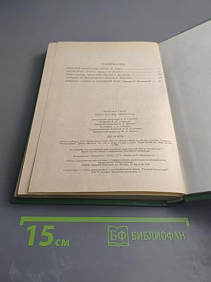 Через месяц, через год