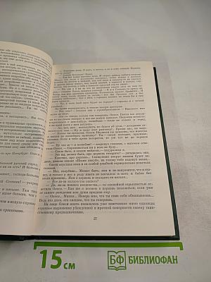 Повести и Колесо времени