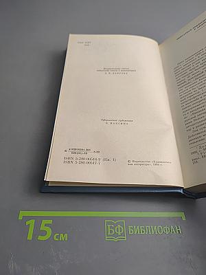 На рубеже двух столетий