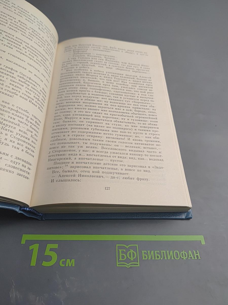 На рубеже двух столетий