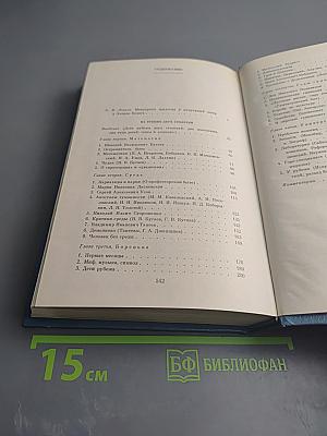 На рубеже двух столетий