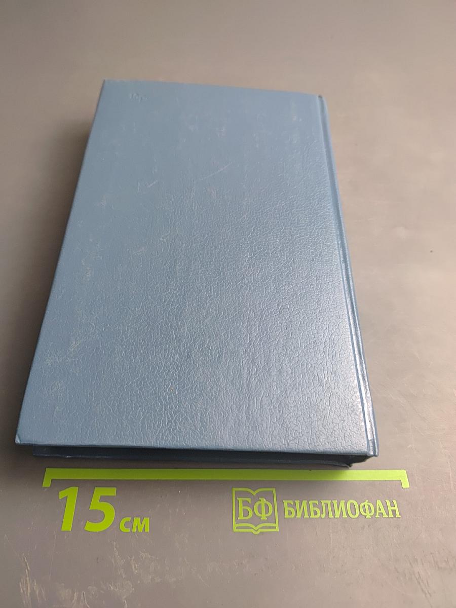 На рубеже двух столетий