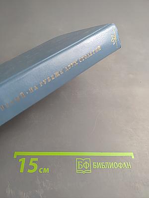 На рубеже двух столетий