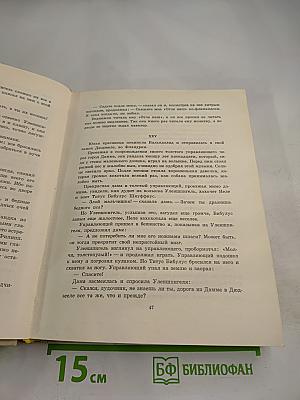 Легенда об Уленшпигеле и о Ламме Гудзаке