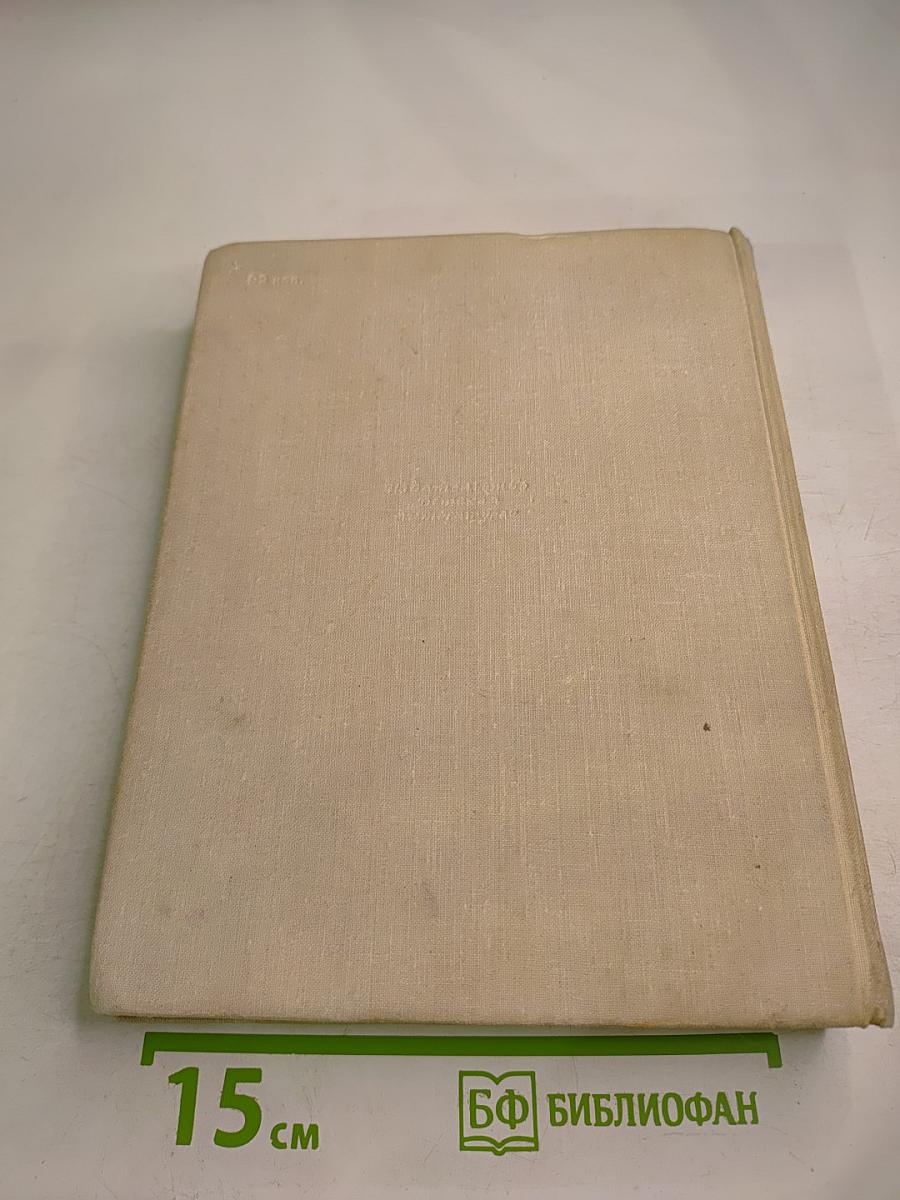 Легенда об Уленшпигеле и о Ламме Гудзаке