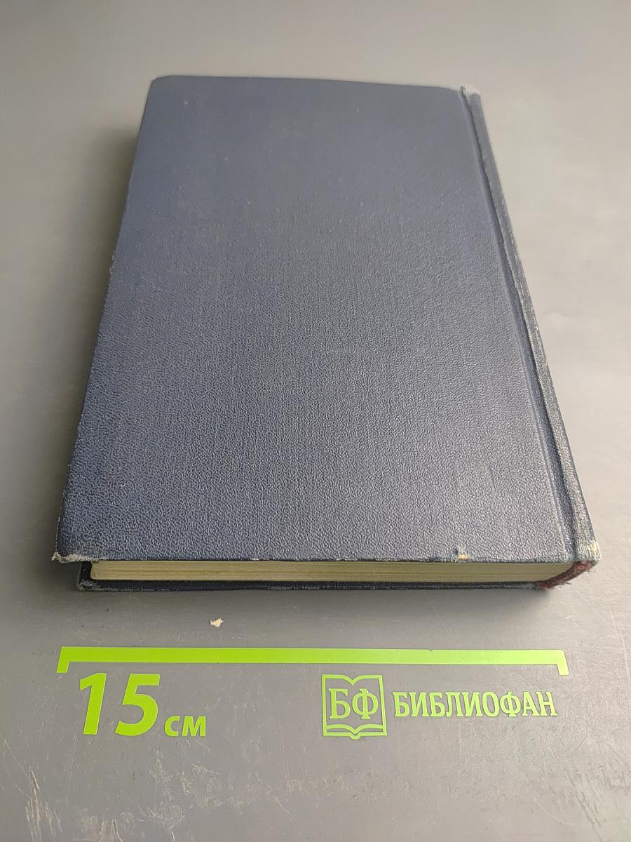 Орфографический словарь русского языка