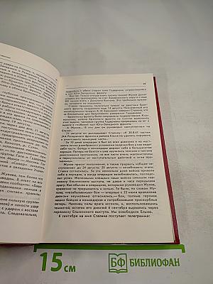 Страницы жизни маршала Г.К.Жукова