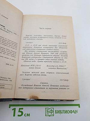 Лёшка-"Студент"