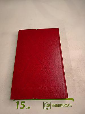 Страницы жизни маршала Г.К.Жукова