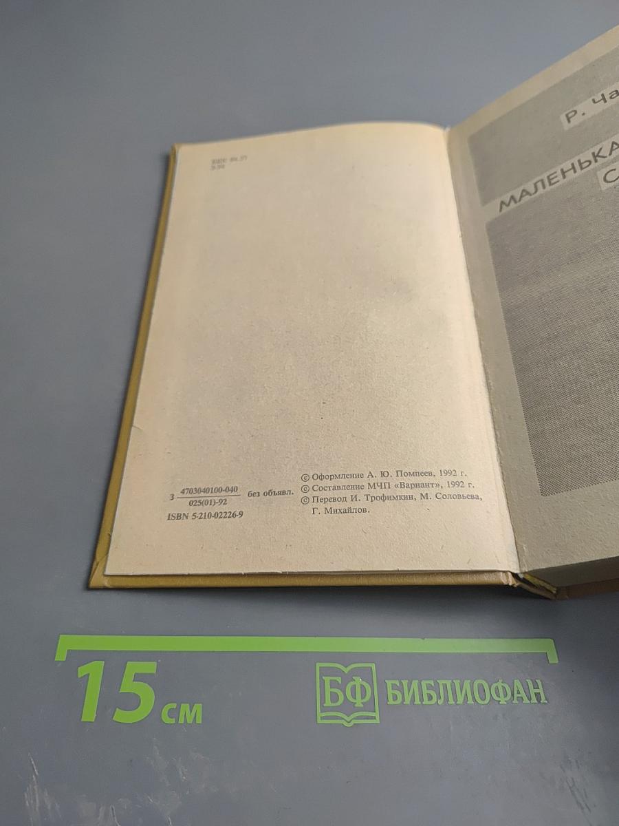 Зарубежный детектив. Том 1