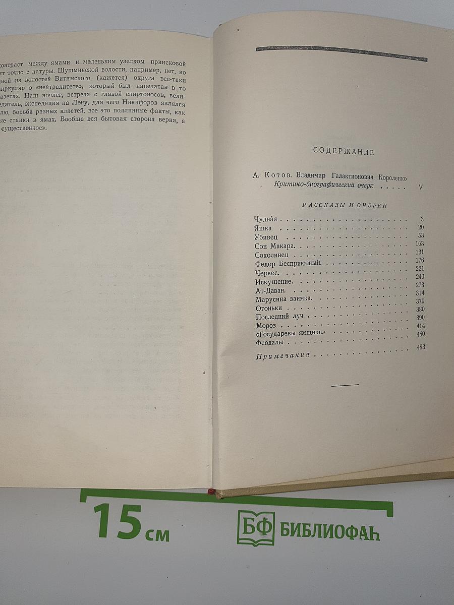 Повести и рассказы