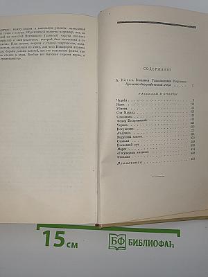 Повести и рассказы