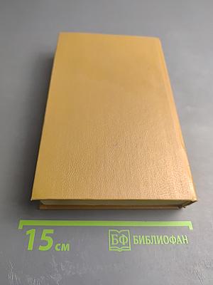 Зарубежный детектив. Том 1