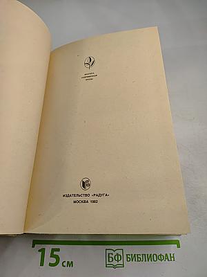 Антонио Алвес Редол. Яма слепых. Рассказы