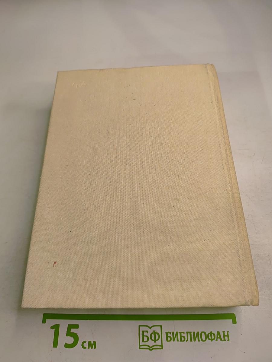 Антонио Алвес Редол. Яма слепых. Рассказы