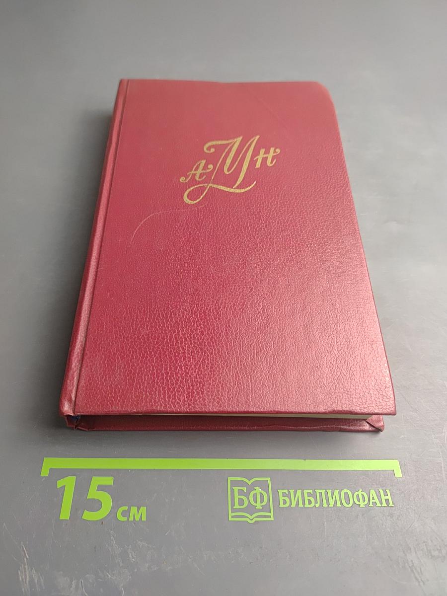 Сочинения и письма