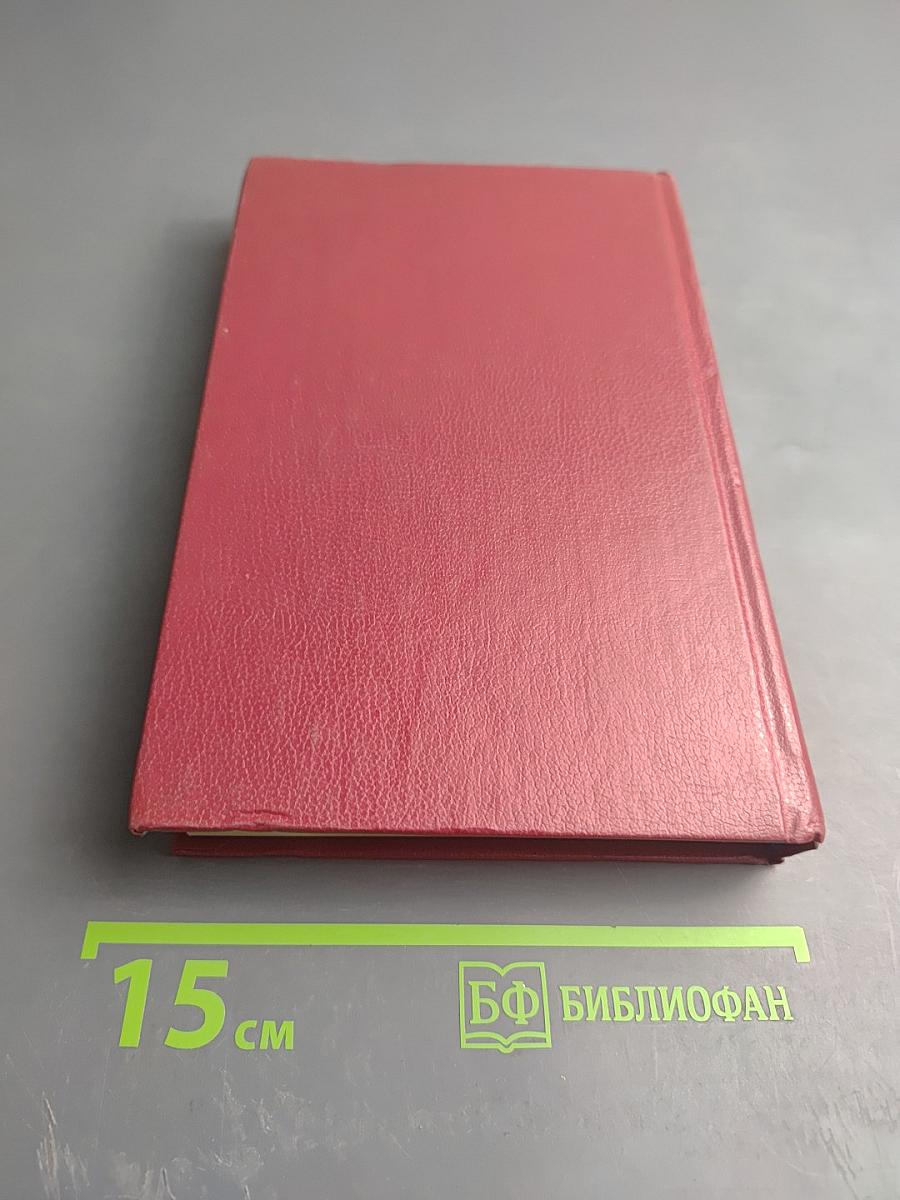 Сочинения и письма