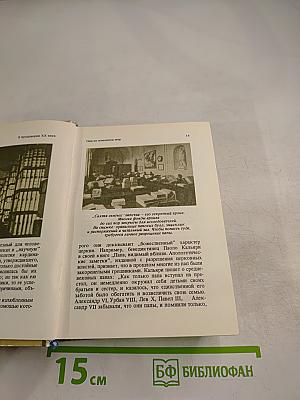 Папство XX век