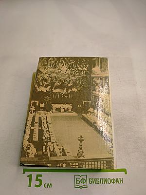 Папство XX век