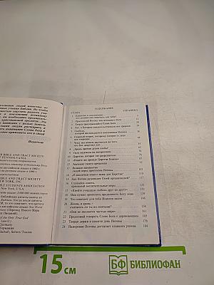 Объединены в поклонении единому истинному Богу