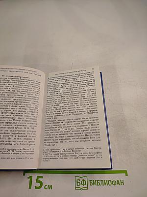 Объединены в поклонении единому истинному Богу