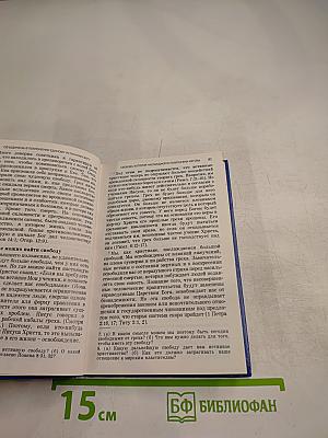 Объединены в поклонении единому истинному Богу