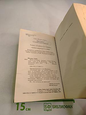 Ничто не вечно