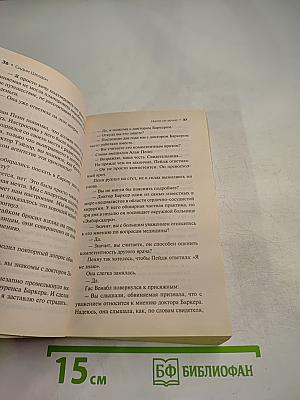 Ничто не вечно