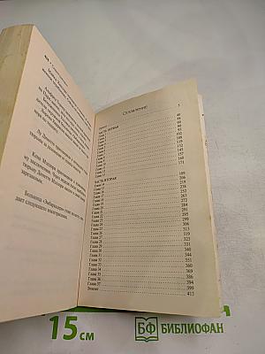 Ничто не вечно