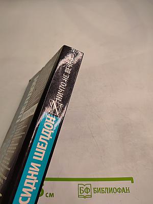 Ничто не вечно