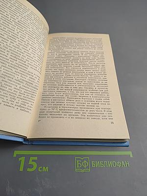 Покорение невесомости