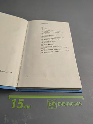 Покорение невесомости
