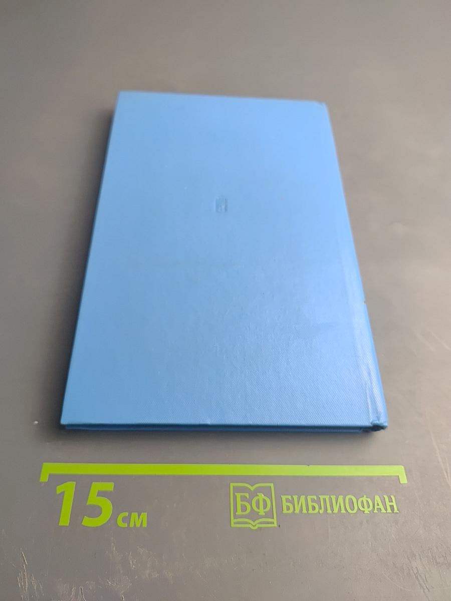 Покорение невесомости