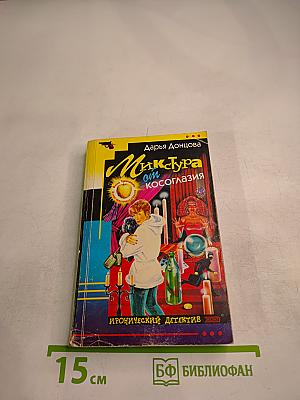 Микстура от косоглазия