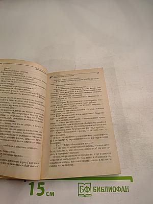 Микстура от косоглазия