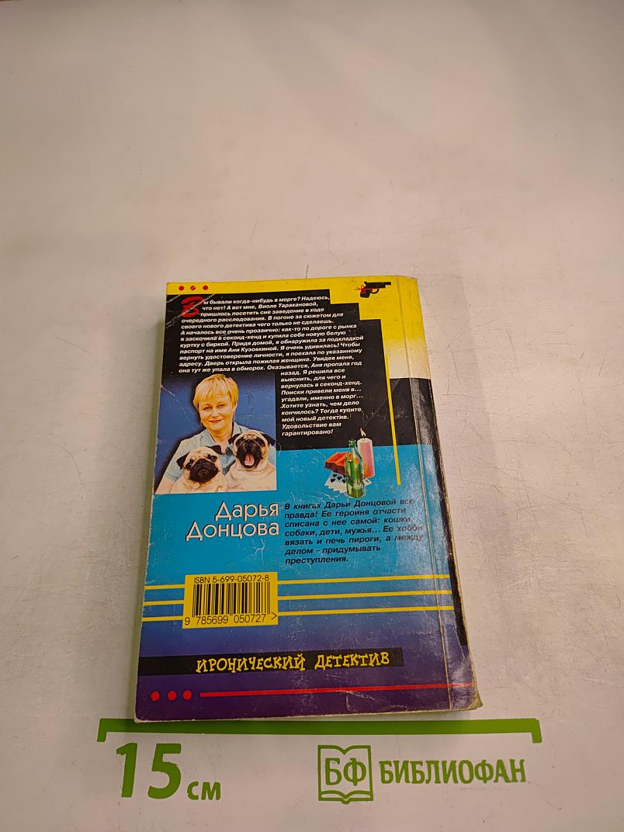 Микстура от косоглазия