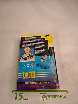 Микстура от косоглазия