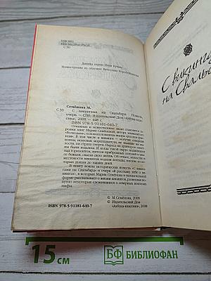 С викингами на Свальбард