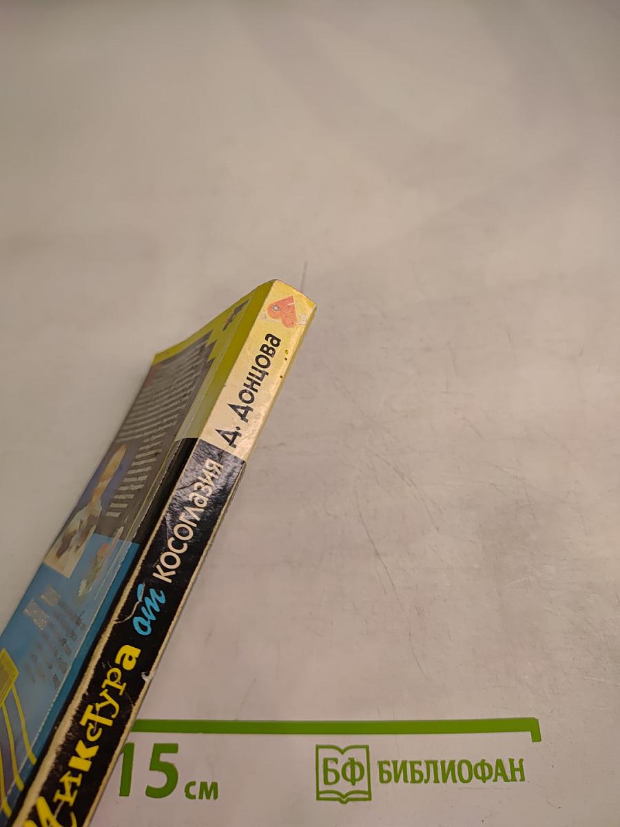 Микстура от косоглазия